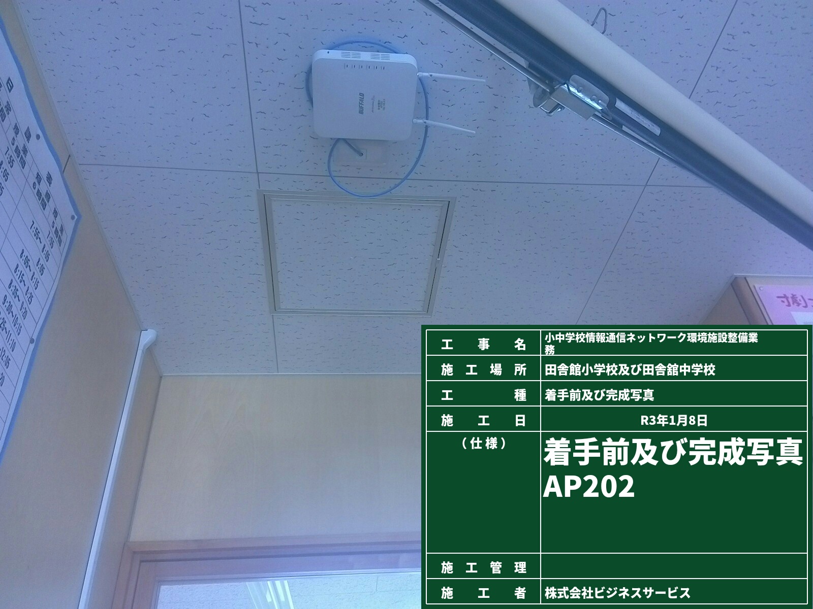 屋内の照明と工事表示