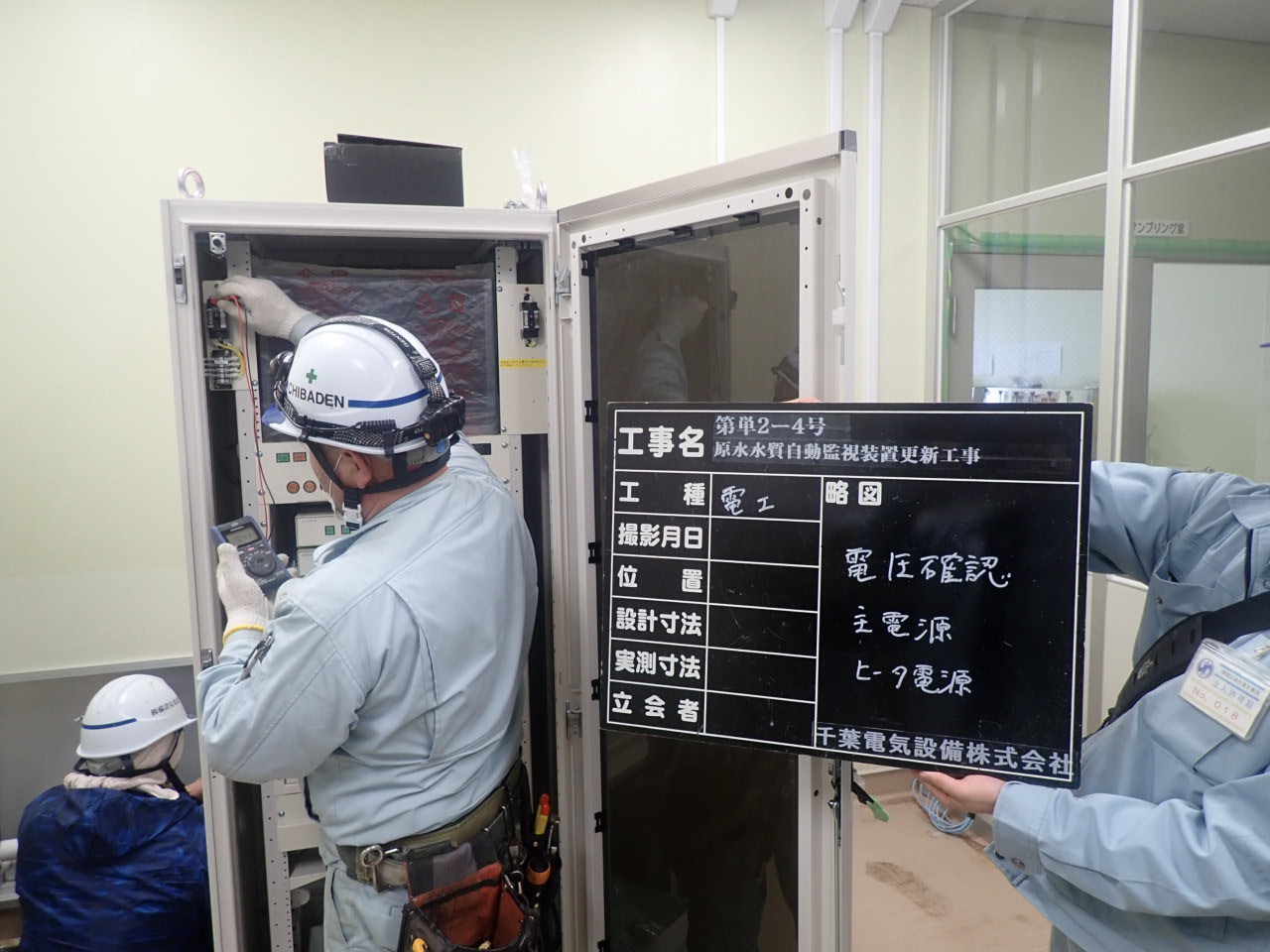 電気設備の工事