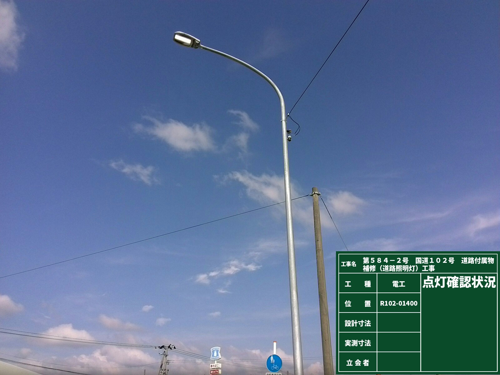 道路沿いの照明