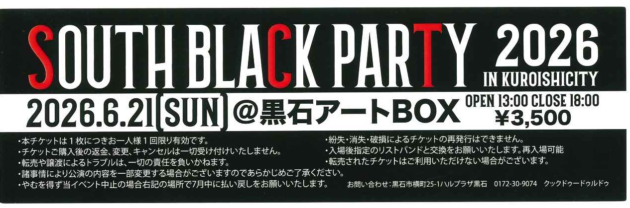 SOUTH BLACK PARTY 2026の案内