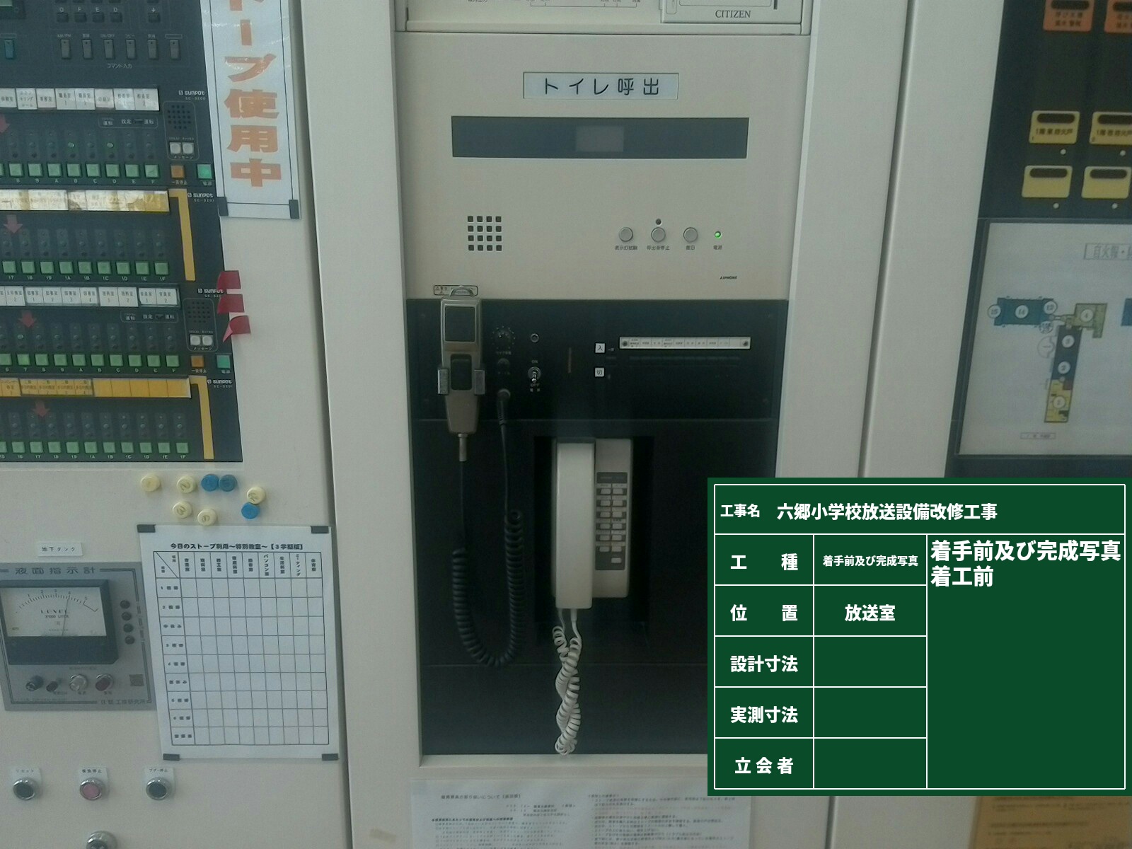 電気設備の盤