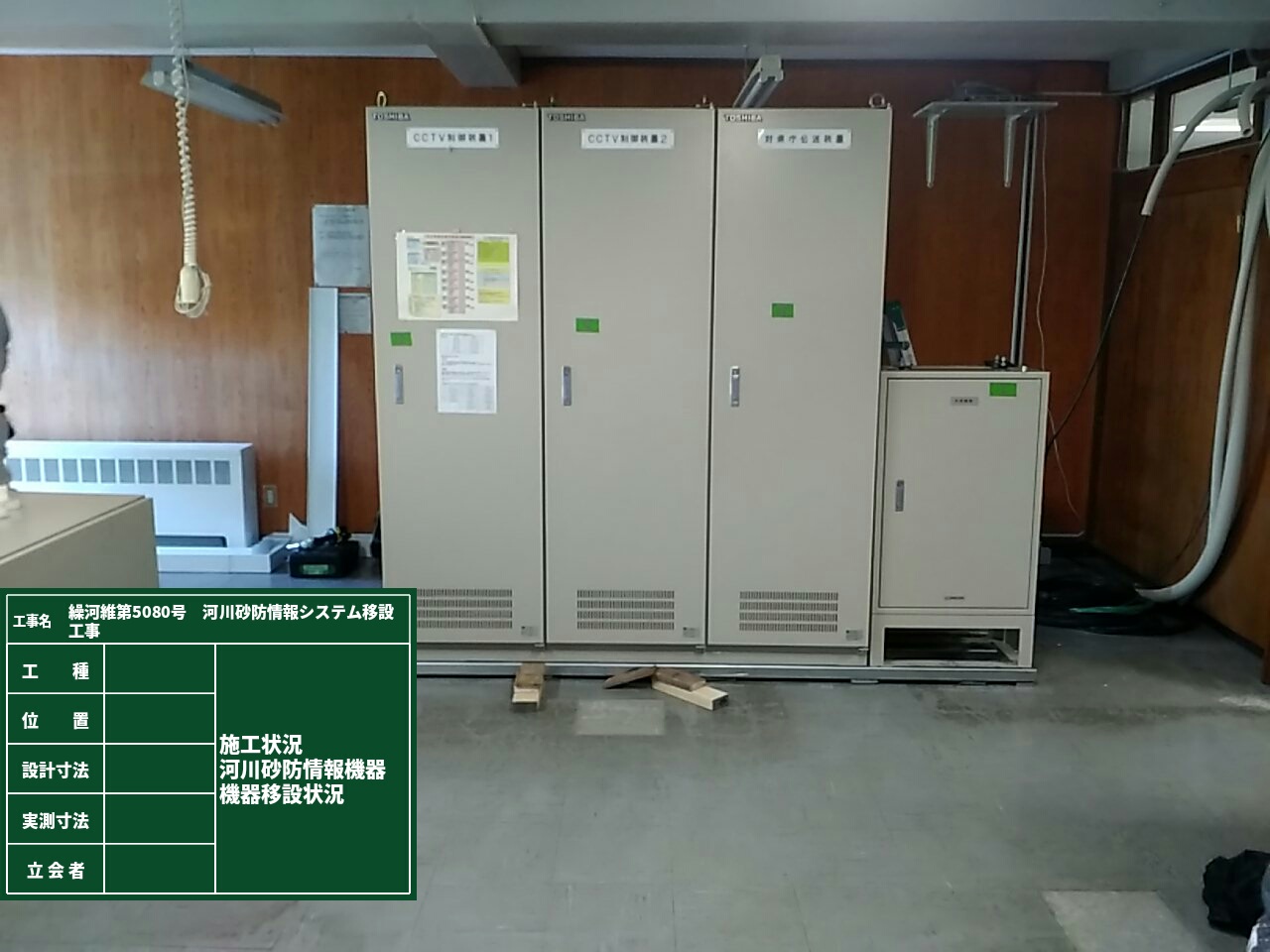 電気設備の盤