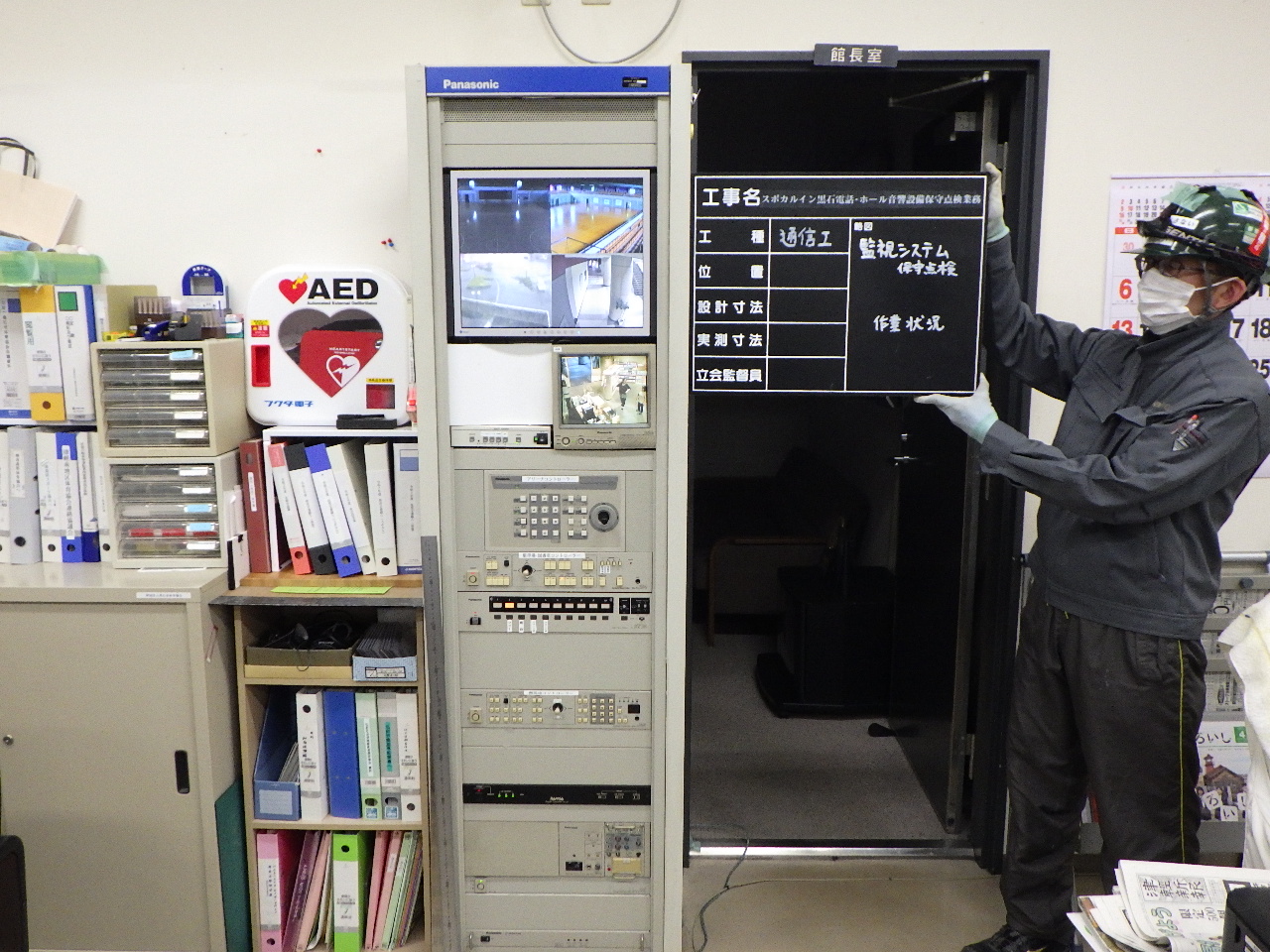 電気設備を点検する作業員